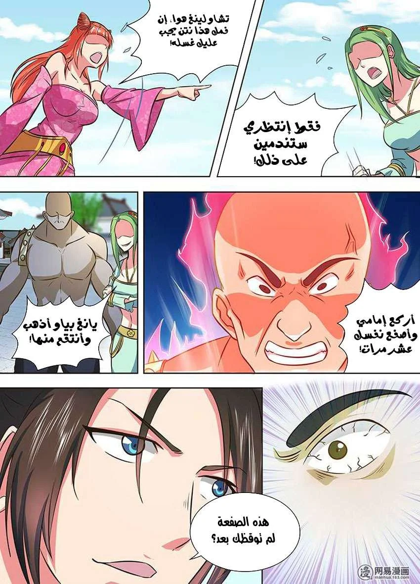 Read Yong Heng Zhi Zun AR Manga Online