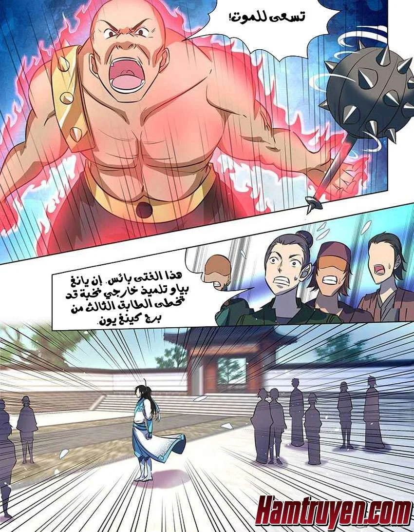 Read Yong Heng Zhi Zun AR Manga Online