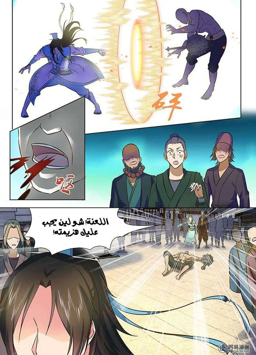 Read Yong Heng Zhi Zun AR Manga Online