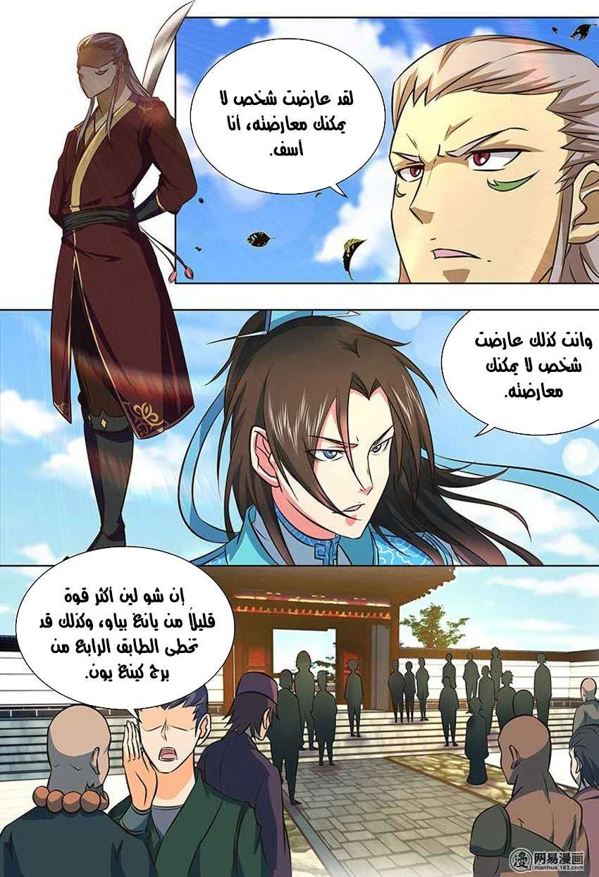 Read Yong Heng Zhi Zun AR Manga Online