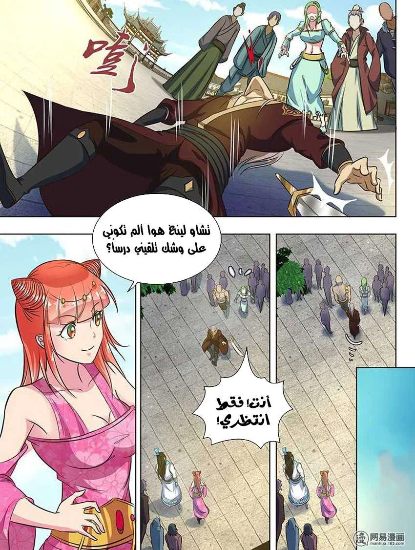 Read Yong Heng Zhi Zun AR Manga Online