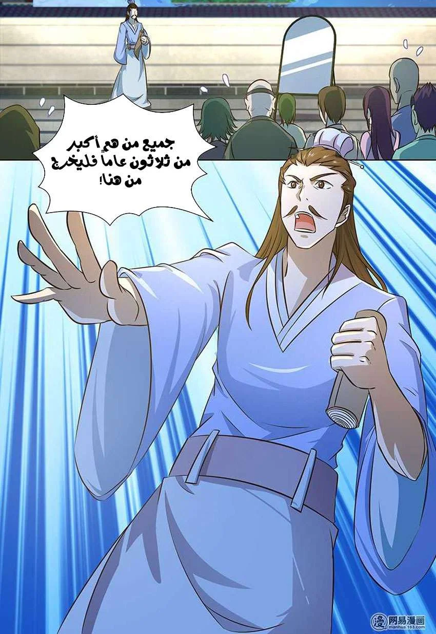 Read Yong Heng Zhi Zun AR Manga Online