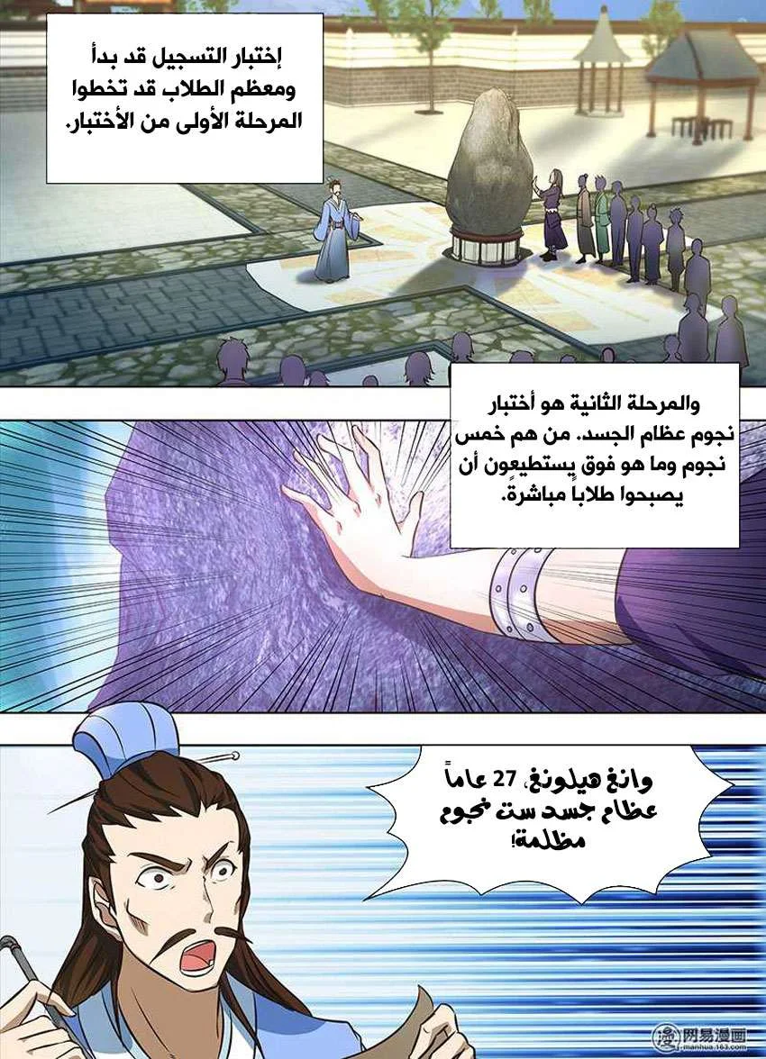 Read Yong Heng Zhi Zun AR Manga Online
