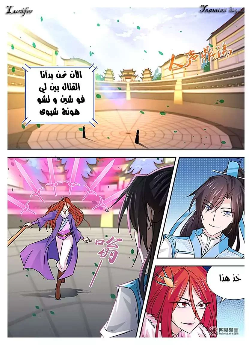 Read Yong Heng Zhi Zun AR Manga Online