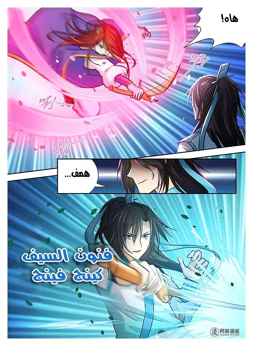 Read Yong Heng Zhi Zun AR Manga Online