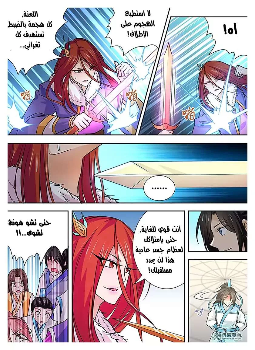 Read Yong Heng Zhi Zun AR Manga Online