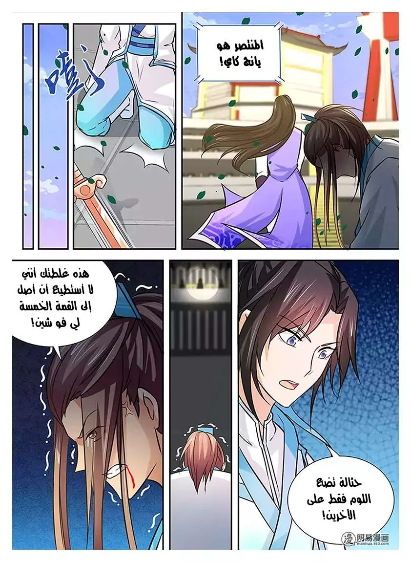 Read Yong Heng Zhi Zun AR Manga Online
