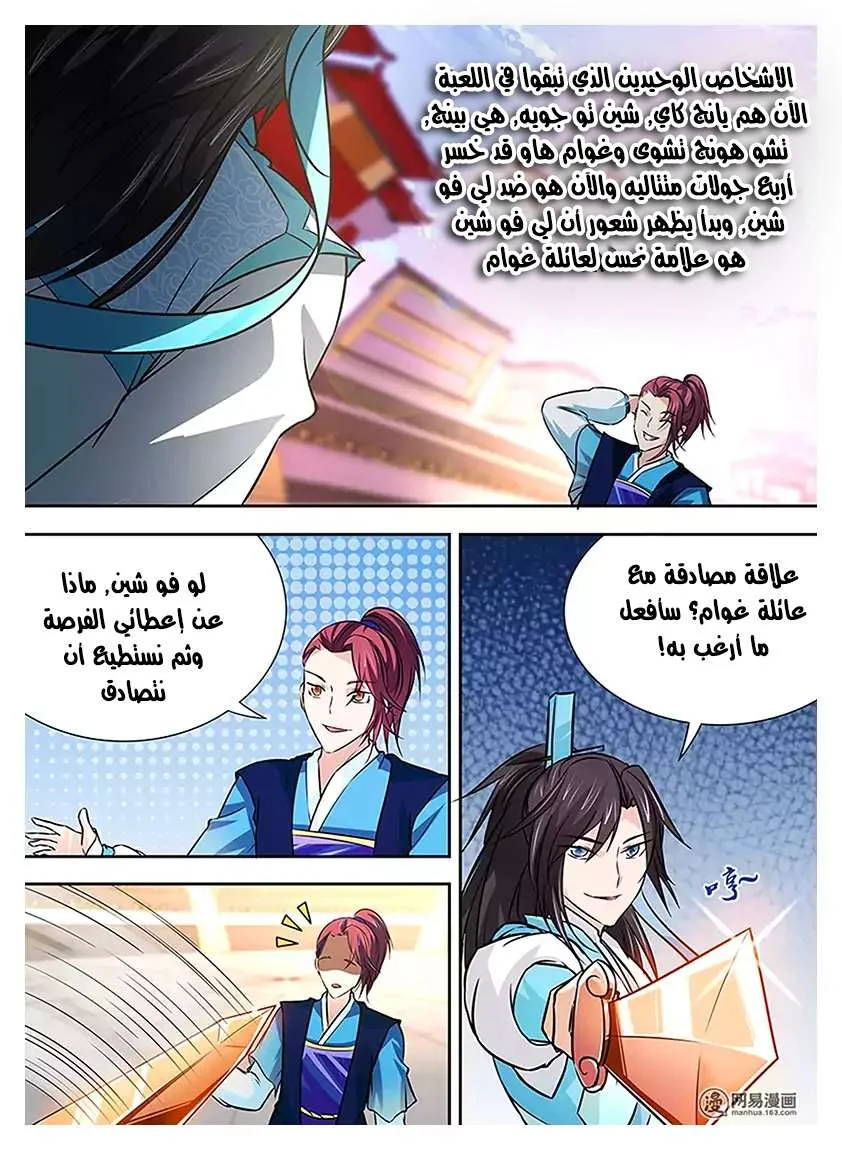 Read Yong Heng Zhi Zun AR Manga Online
