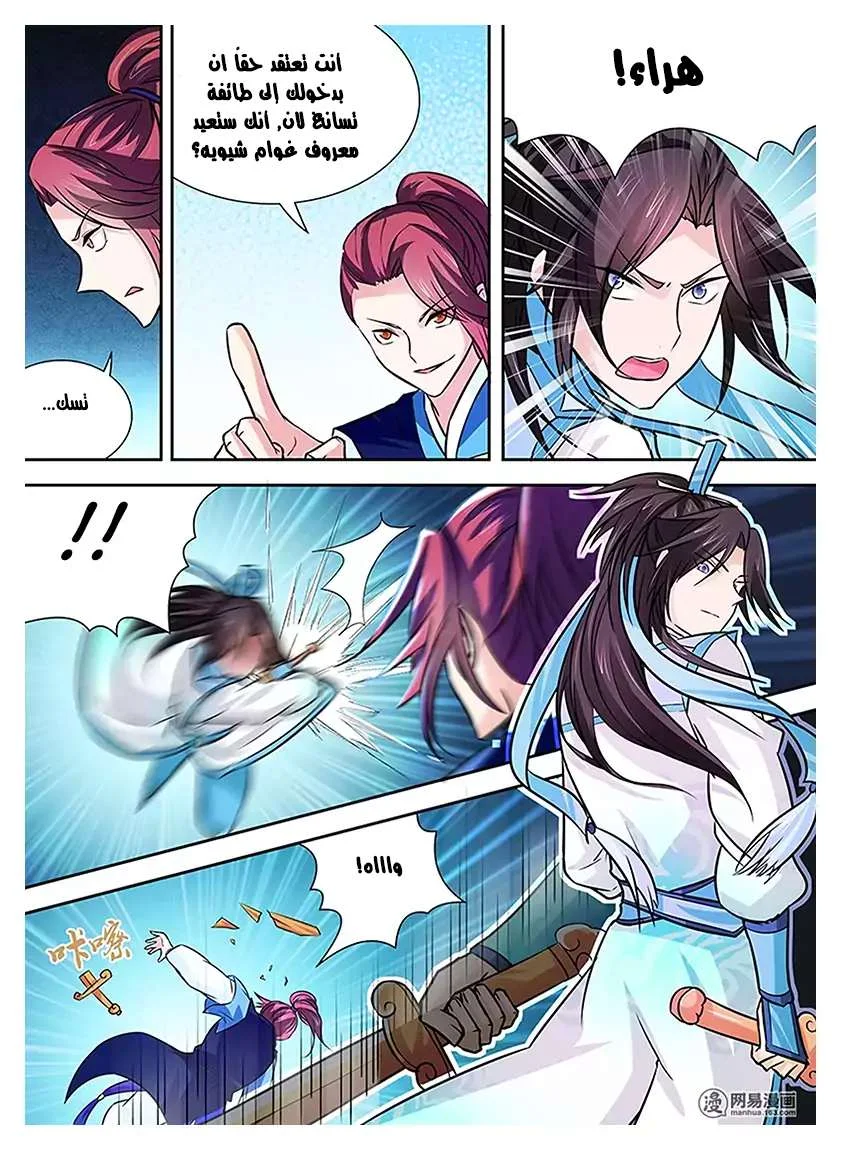 Read Yong Heng Zhi Zun AR Manga Online