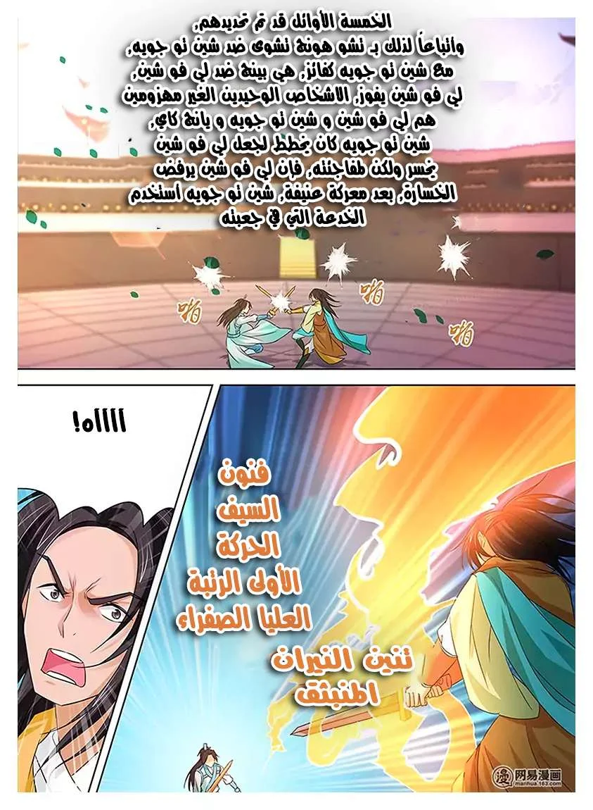 Read Yong Heng Zhi Zun AR Manga Online