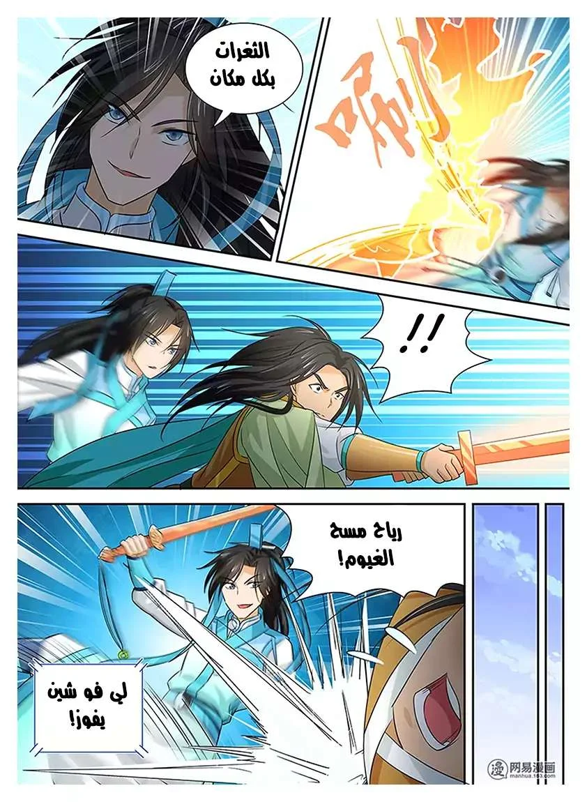 Read Yong Heng Zhi Zun AR Manga Online