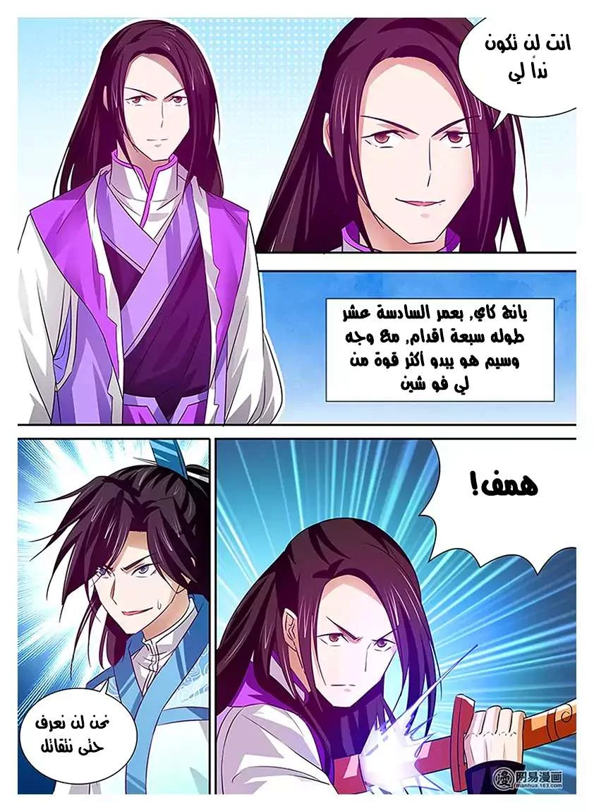 Read Yong Heng Zhi Zun AR Manga Online