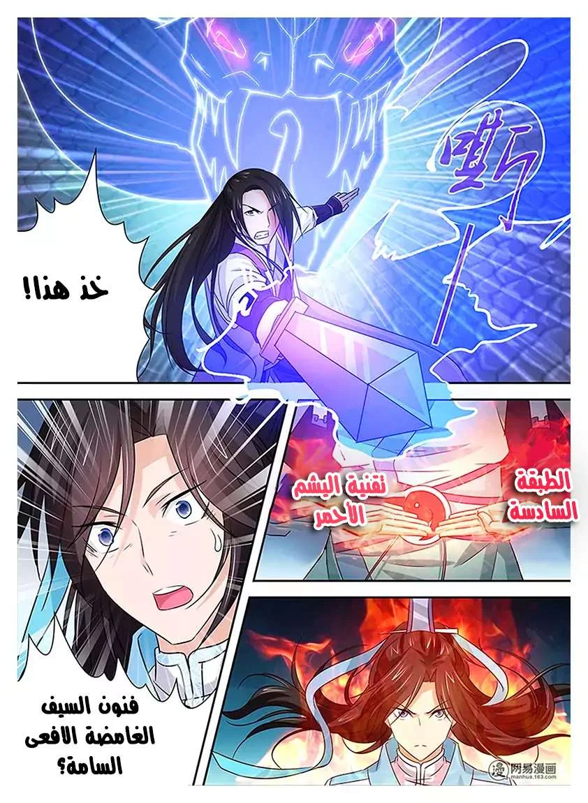 Read Yong Heng Zhi Zun AR Manga Online