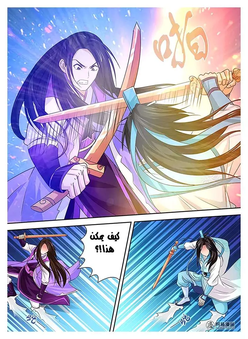 Read Yong Heng Zhi Zun AR Manga Online