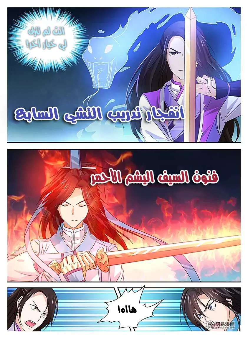 Read Yong Heng Zhi Zun AR Manga Online