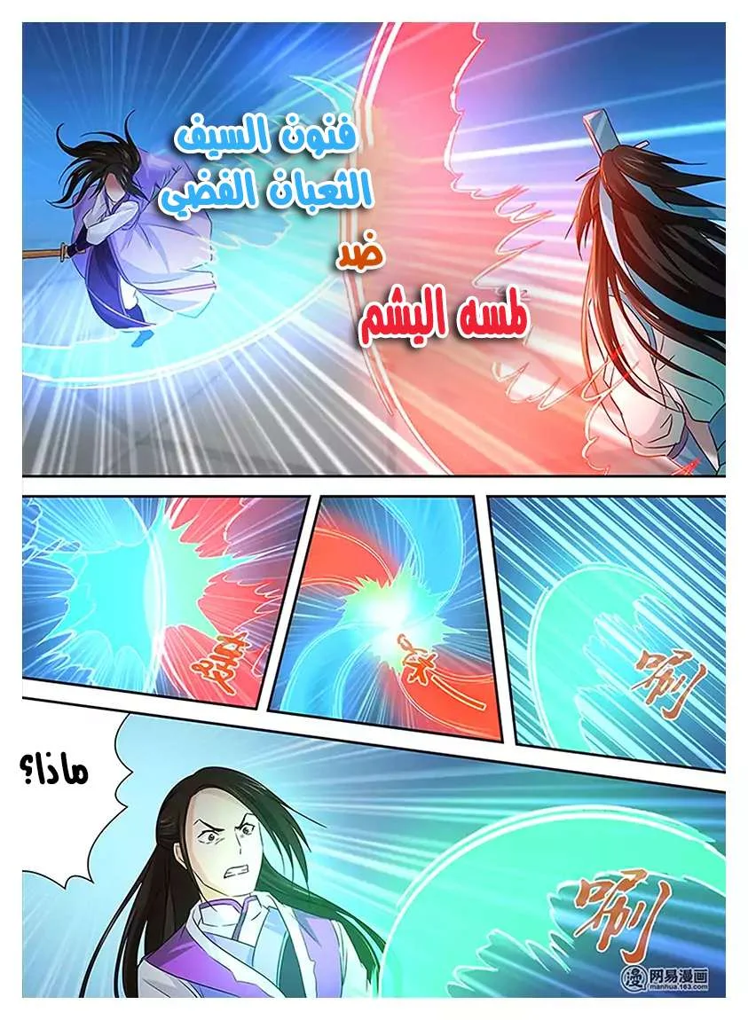 Read Yong Heng Zhi Zun AR Manga Online