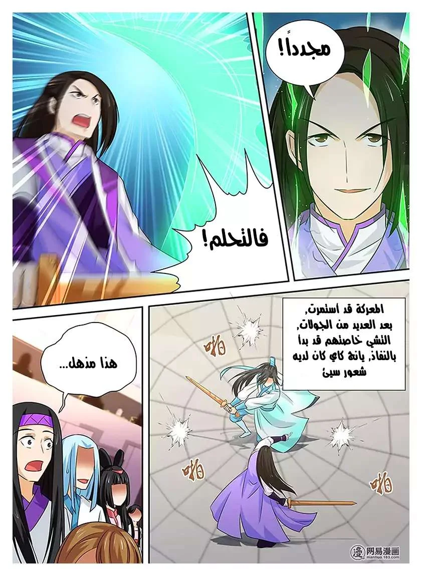 Read Yong Heng Zhi Zun AR Manga Online