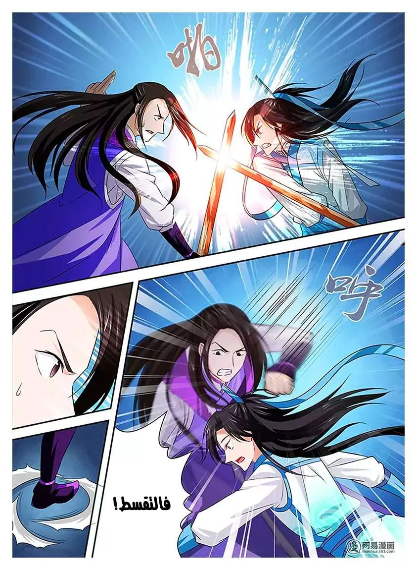 Read Yong Heng Zhi Zun AR Manga Online