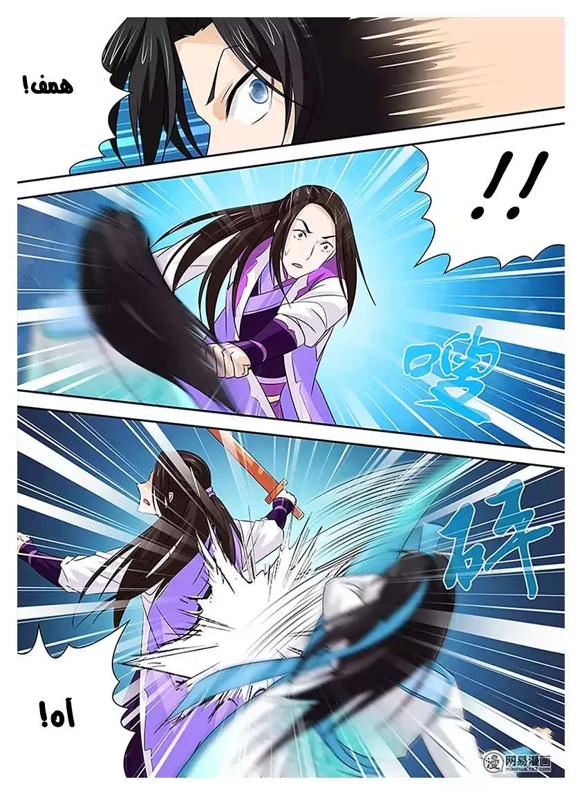 Read Yong Heng Zhi Zun AR Manga Online
