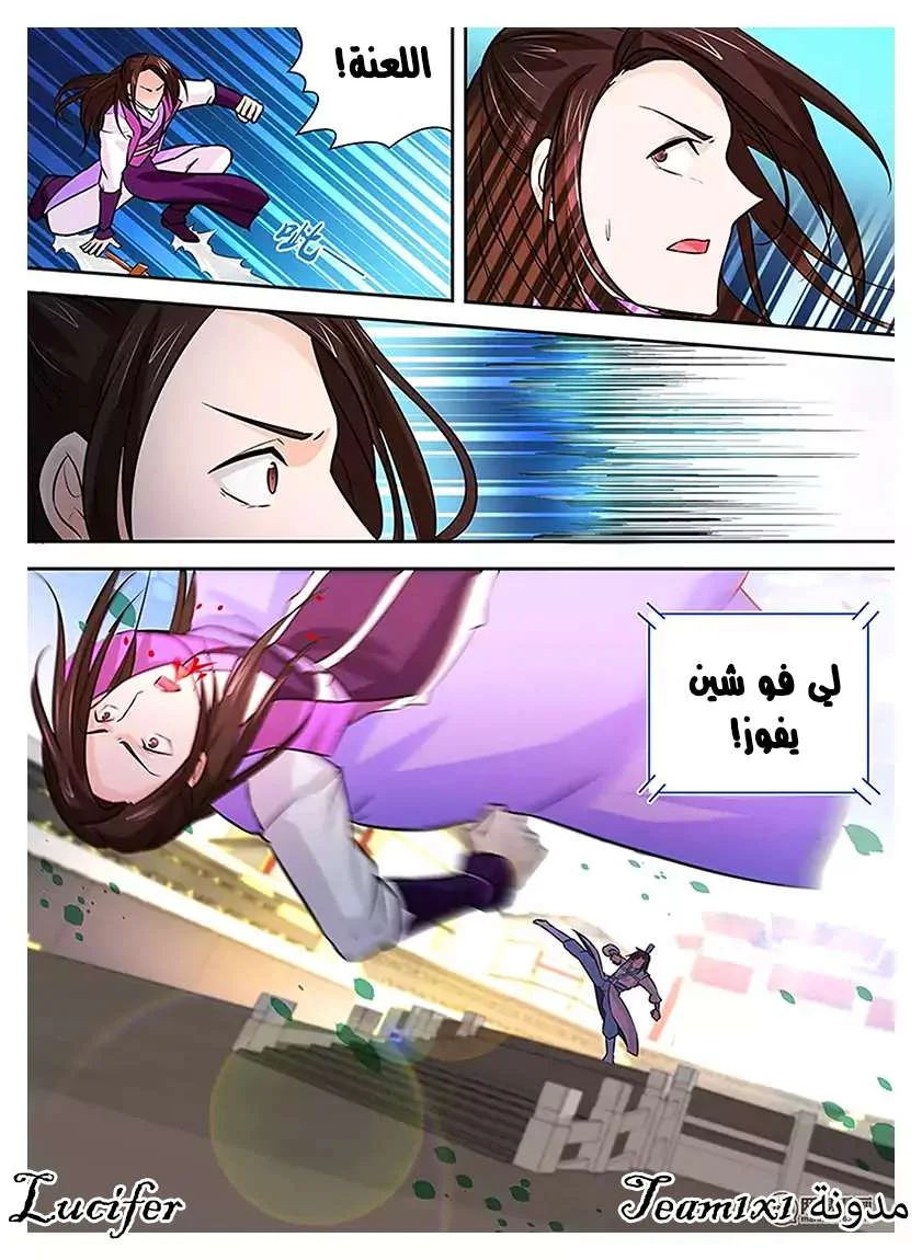 Read Yong Heng Zhi Zun AR Manga Online