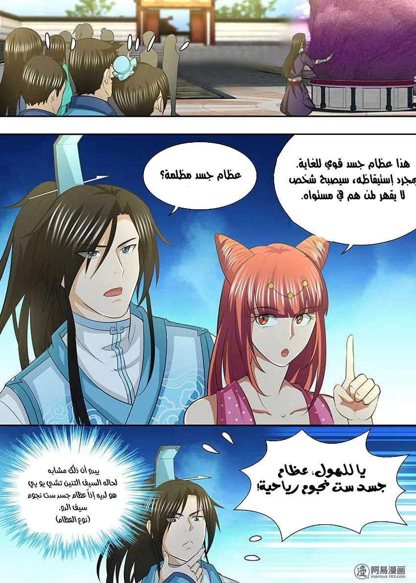 Read Yong Heng Zhi Zun AR Manga Online