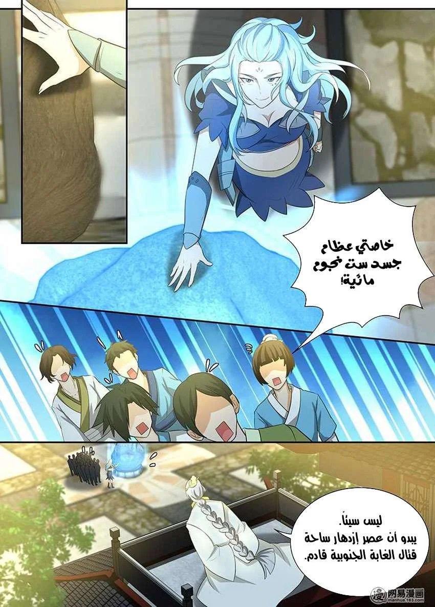 Read Yong Heng Zhi Zun AR Manga Online