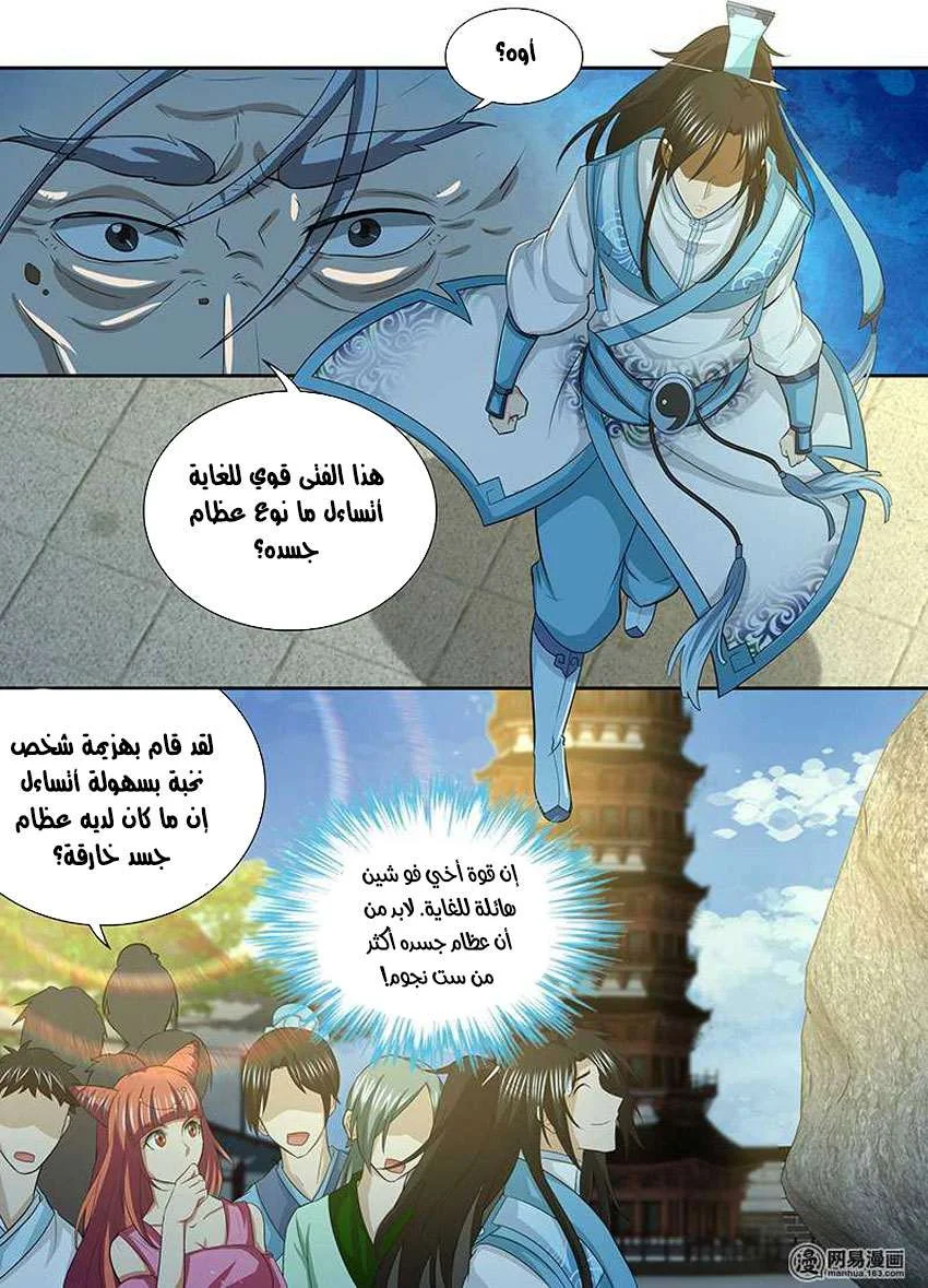 Read Yong Heng Zhi Zun AR Manga Online