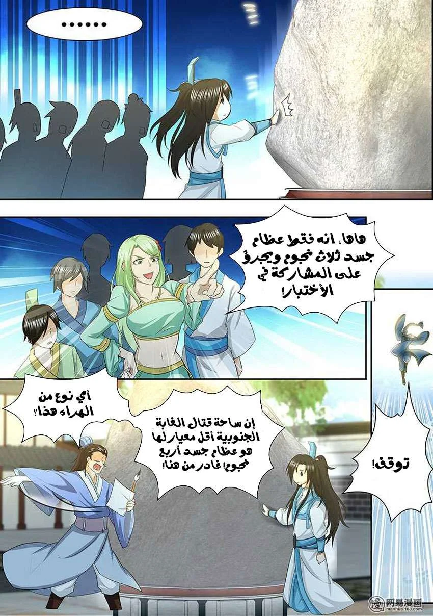 Read Yong Heng Zhi Zun AR Manga Online