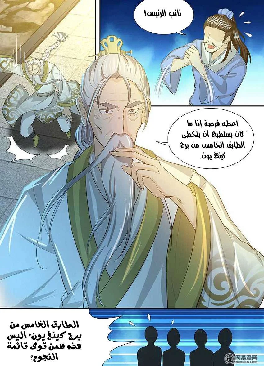 Read Yong Heng Zhi Zun AR Manga Online