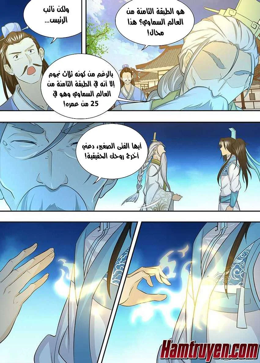 Read Yong Heng Zhi Zun AR Manga Online