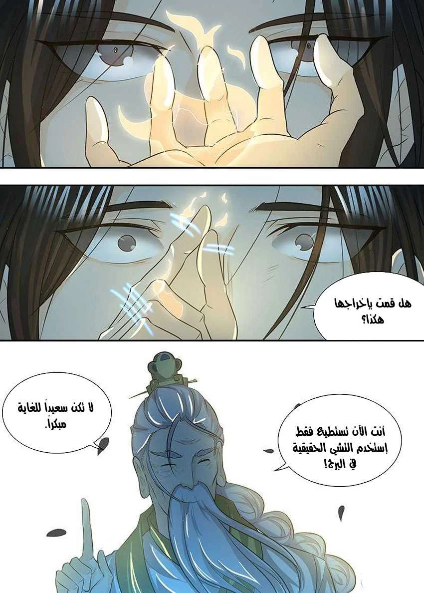 Read Yong Heng Zhi Zun AR Manga Online