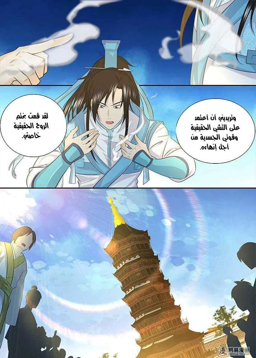 Read Yong Heng Zhi Zun AR Manga Online