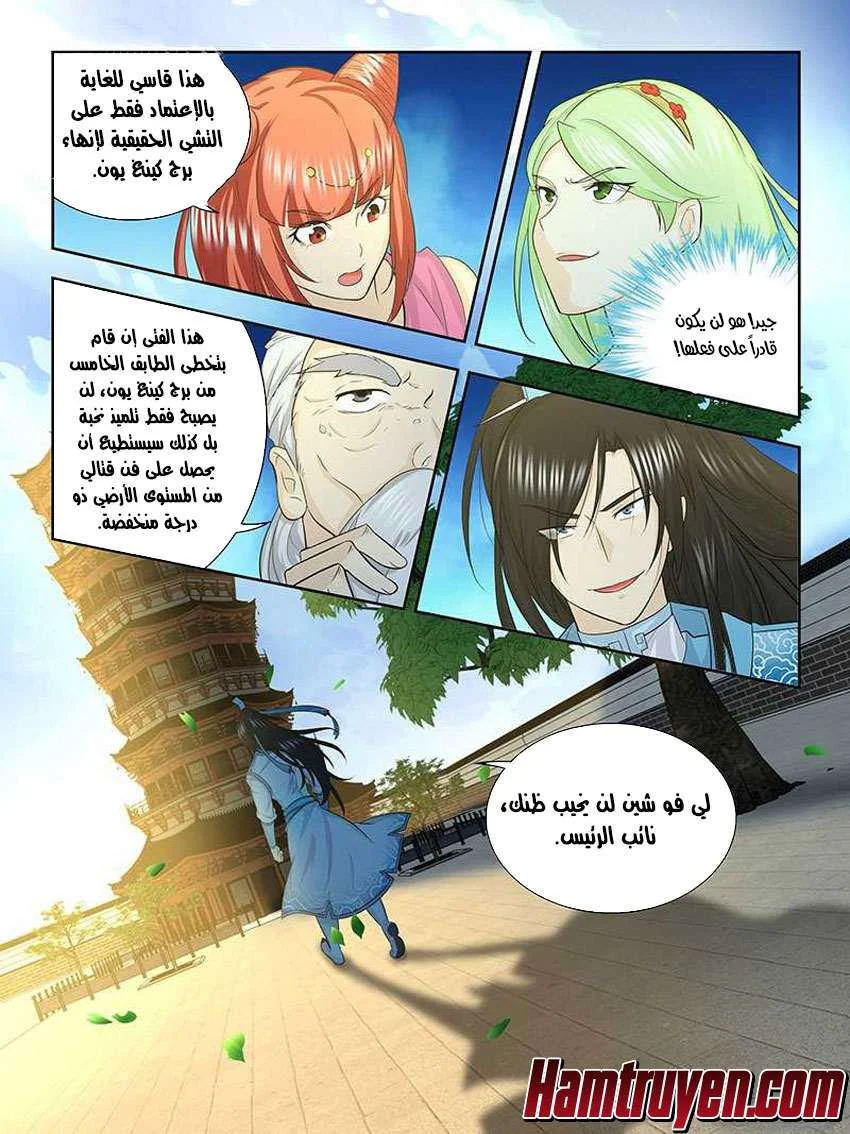 Read Yong Heng Zhi Zun AR Manga Online