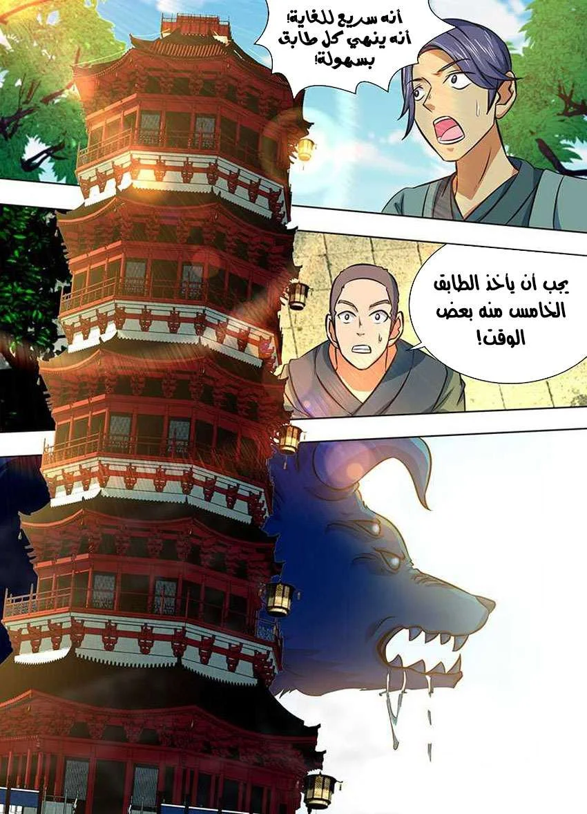 Read Yong Heng Zhi Zun AR Manga Online