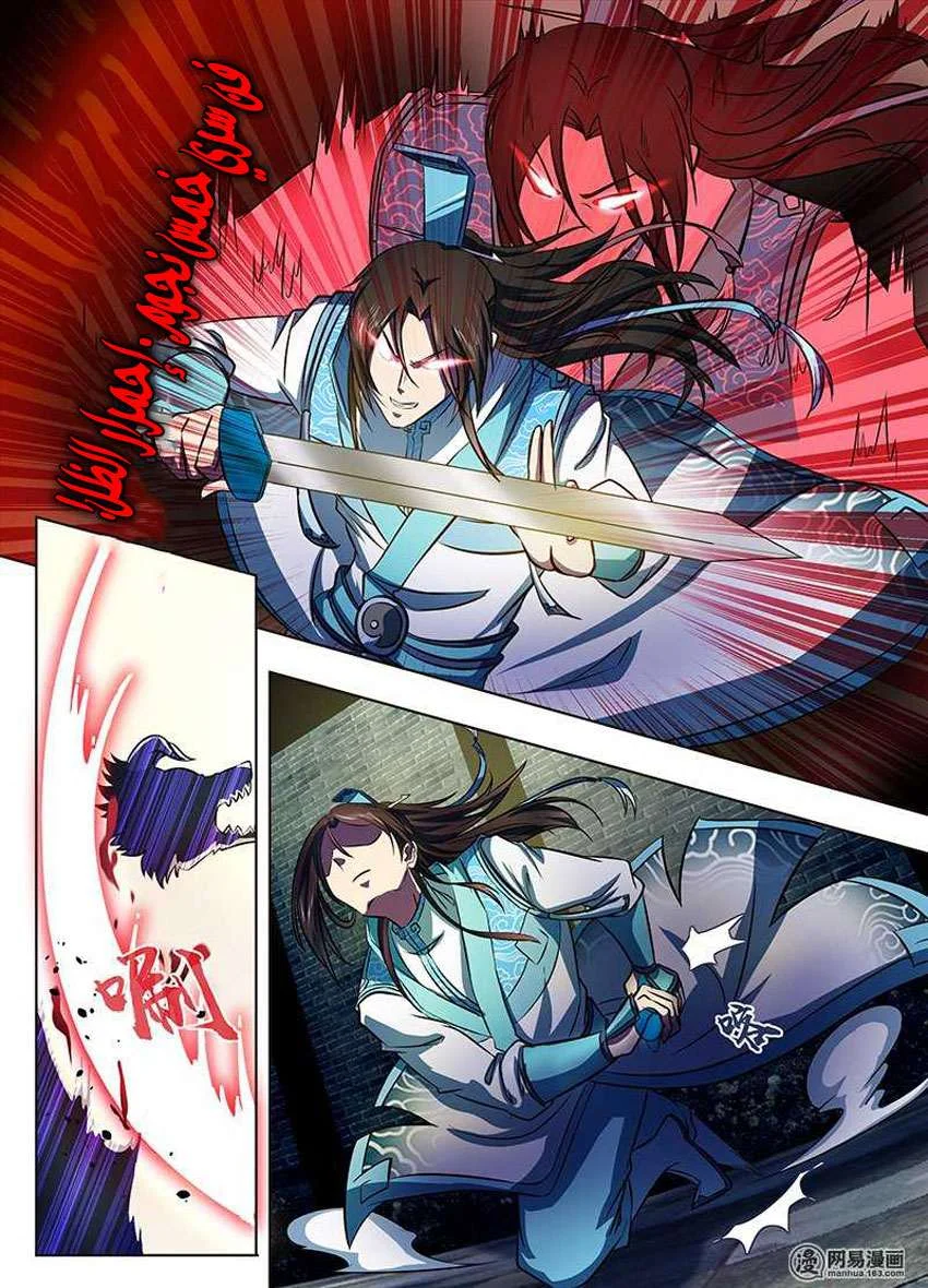 Read Yong Heng Zhi Zun AR Manga Online