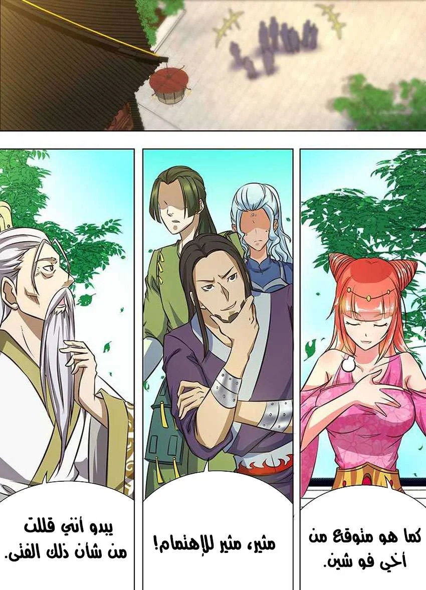Read Yong Heng Zhi Zun AR Manga Online