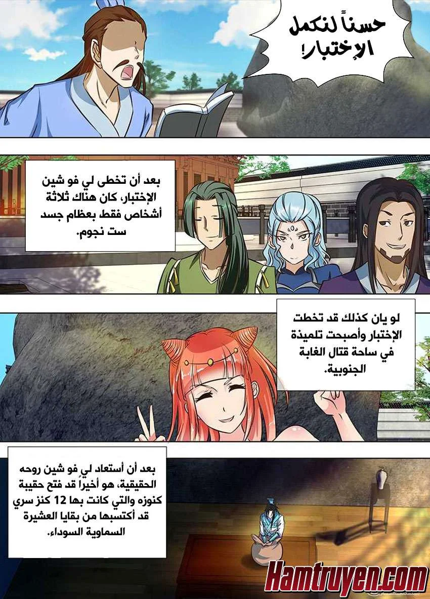 Read Yong Heng Zhi Zun AR Manga Online