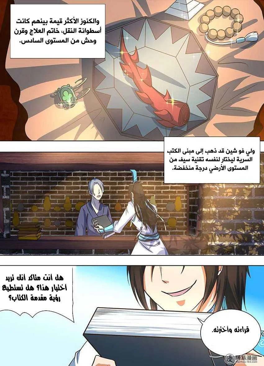 Read Yong Heng Zhi Zun AR Manga Online