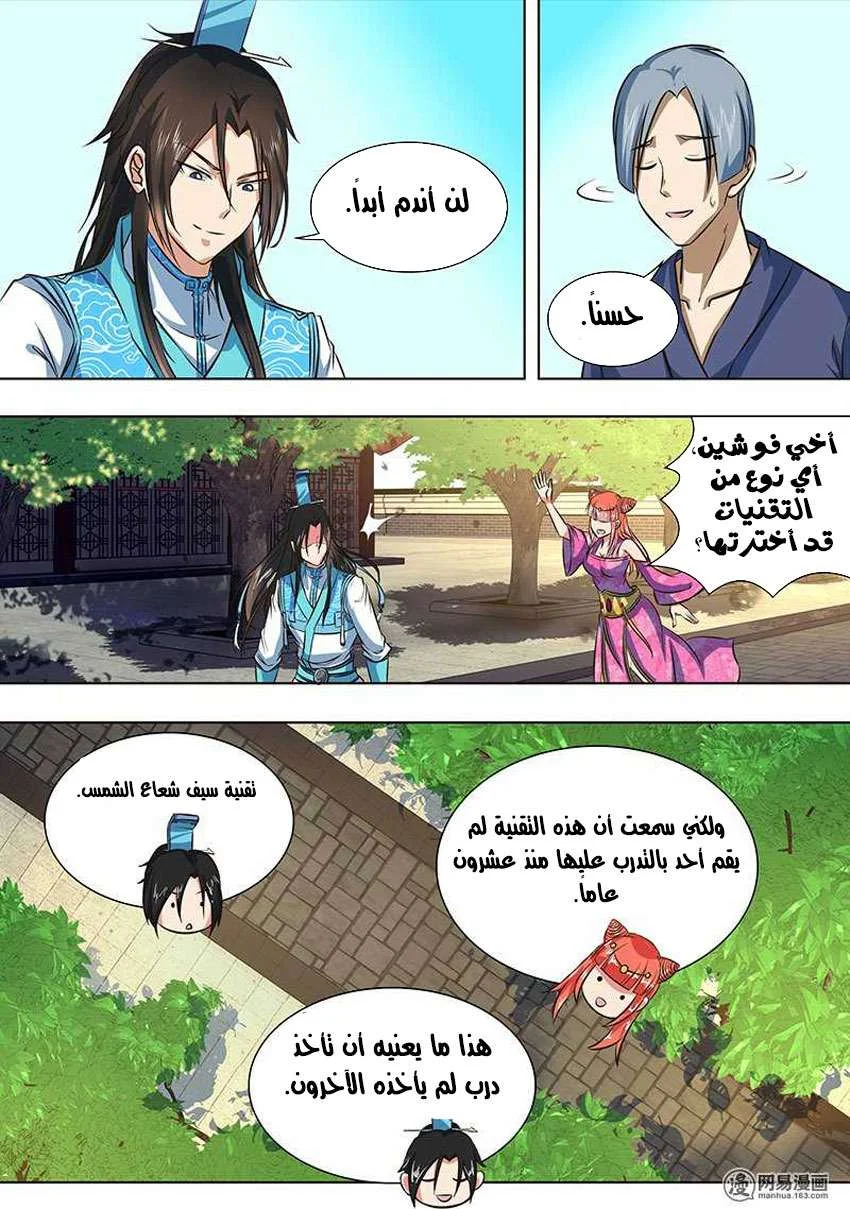 Read Yong Heng Zhi Zun AR Manga Online