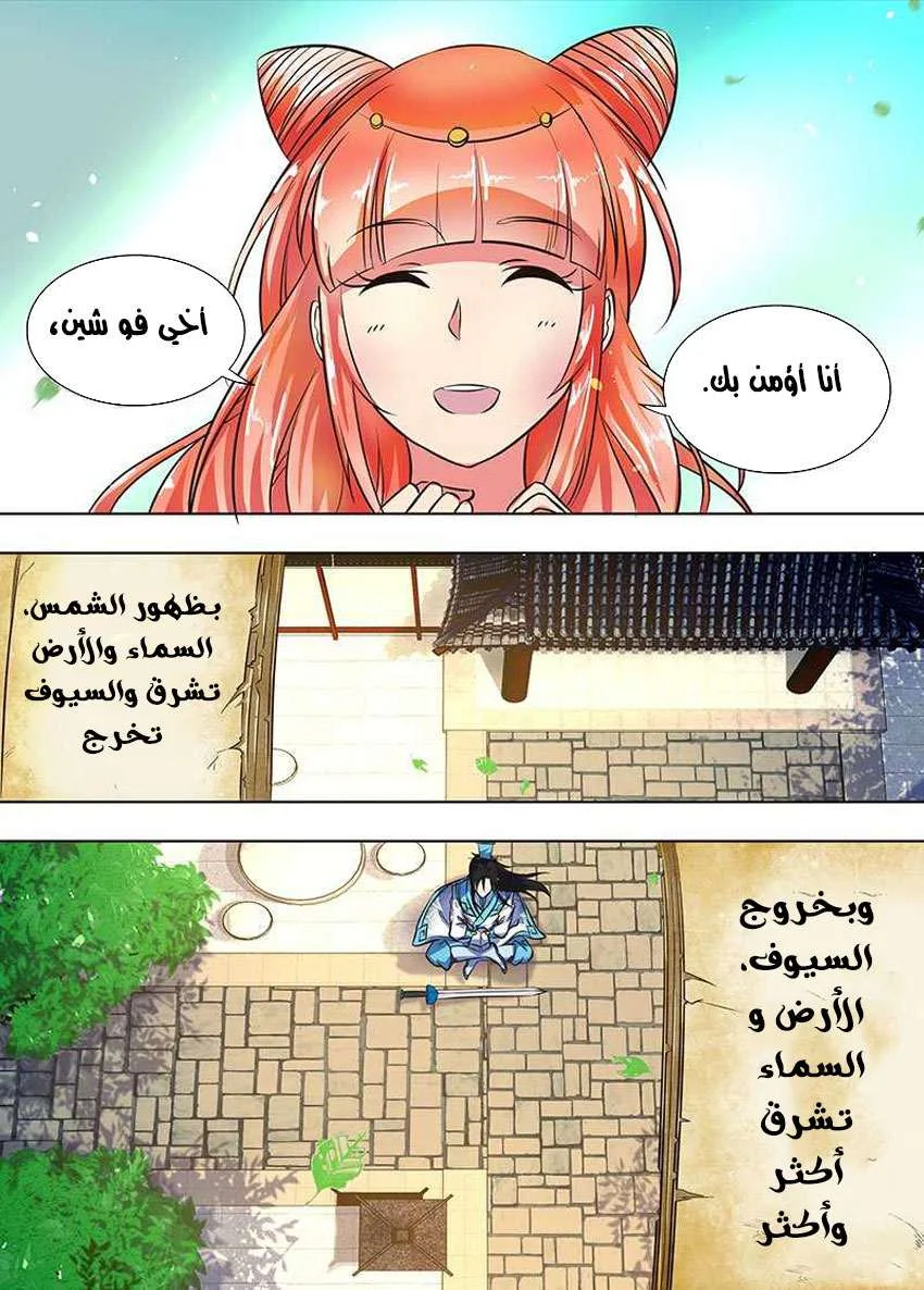 Read Yong Heng Zhi Zun AR Manga Online