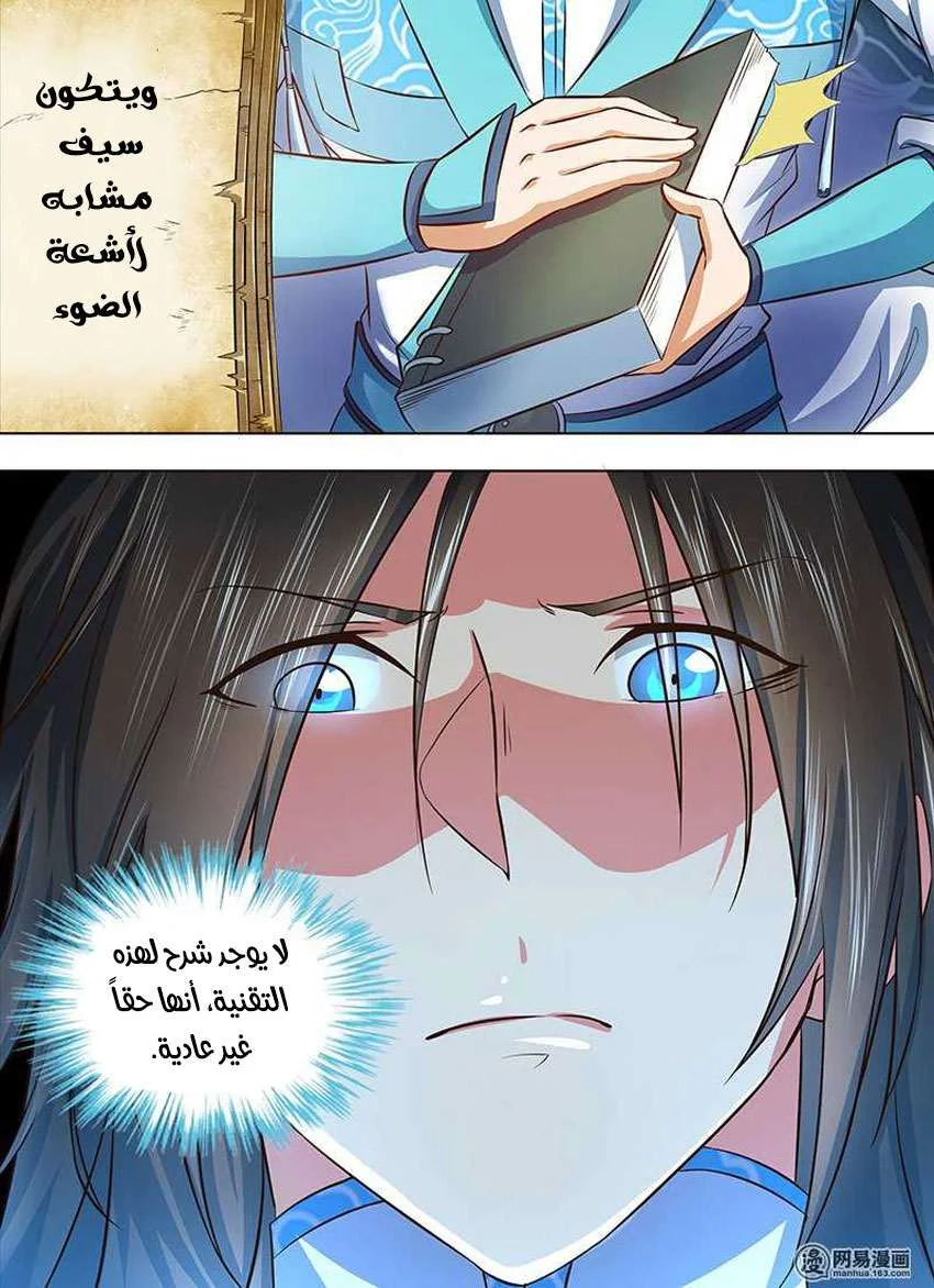 Read Yong Heng Zhi Zun AR Manga Online