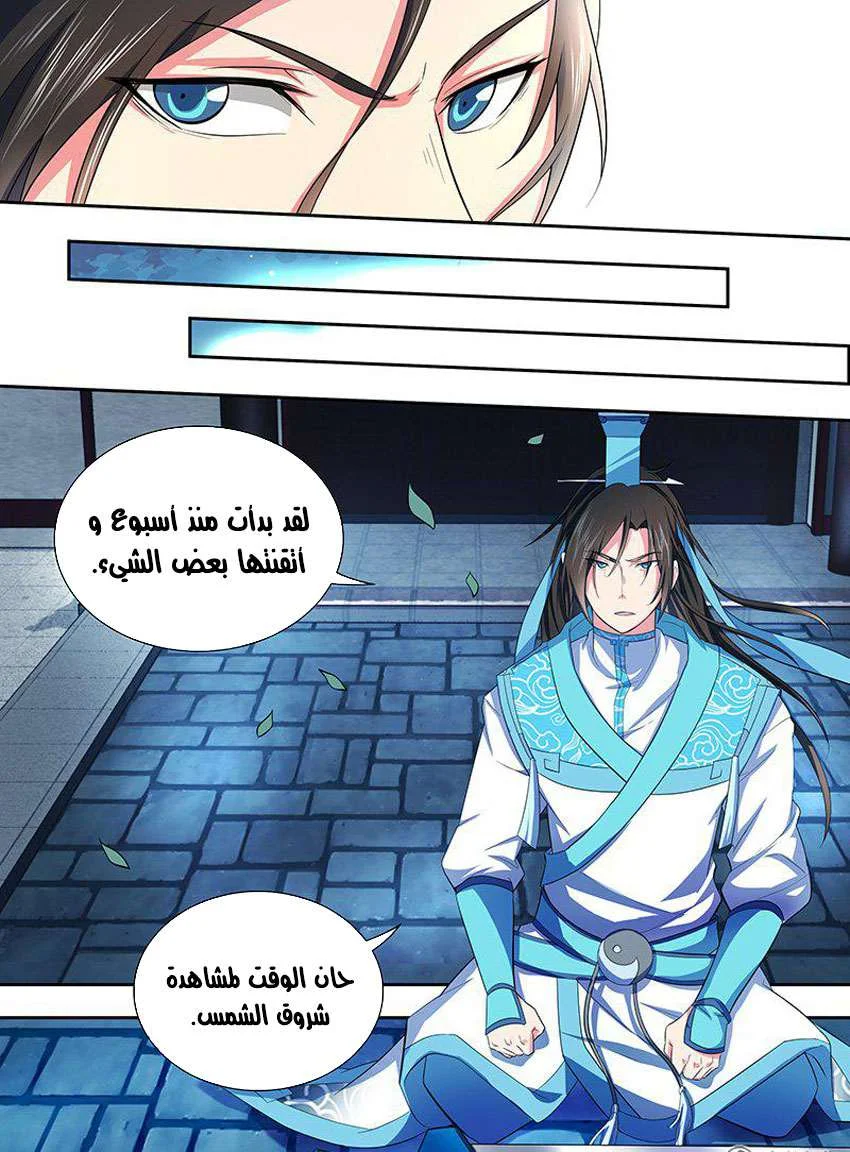 Read Yong Heng Zhi Zun AR Manga Online