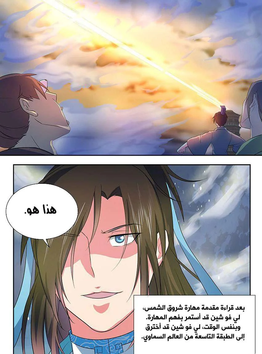 Read Yong Heng Zhi Zun AR Manga Online