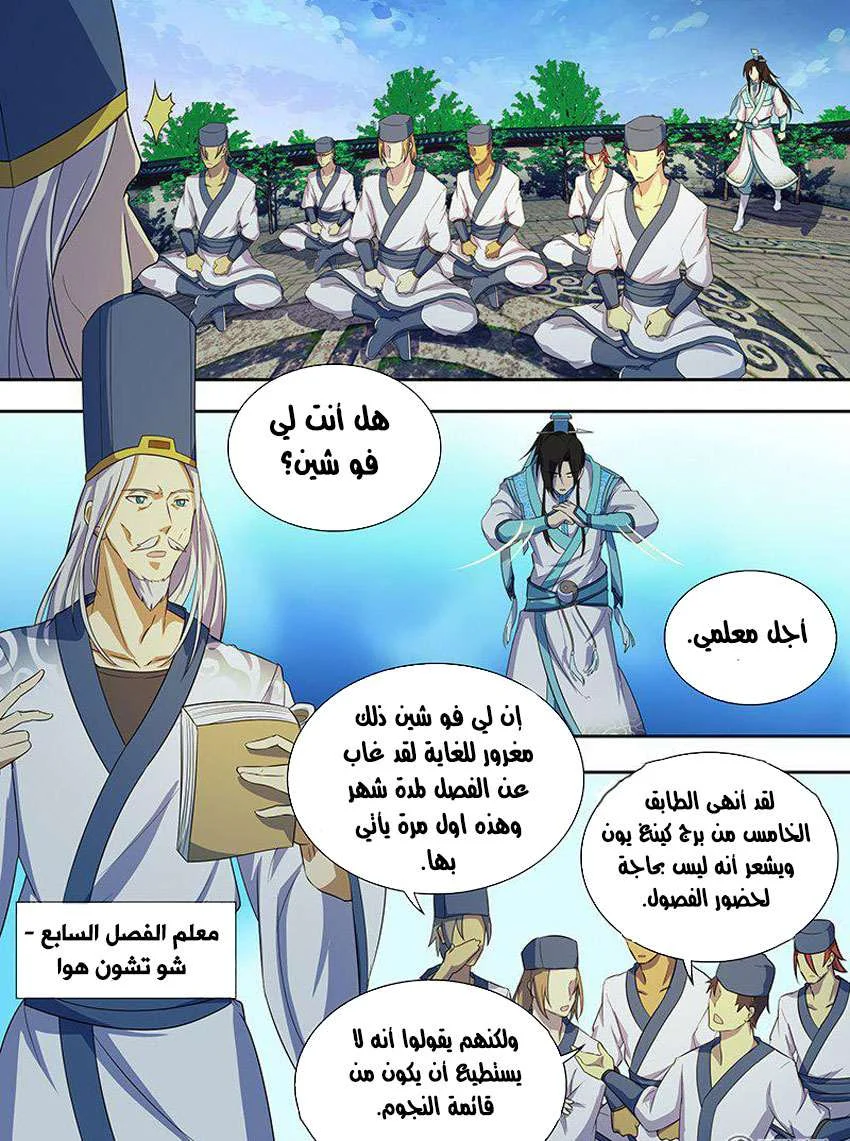 Read Yong Heng Zhi Zun AR Manga Online