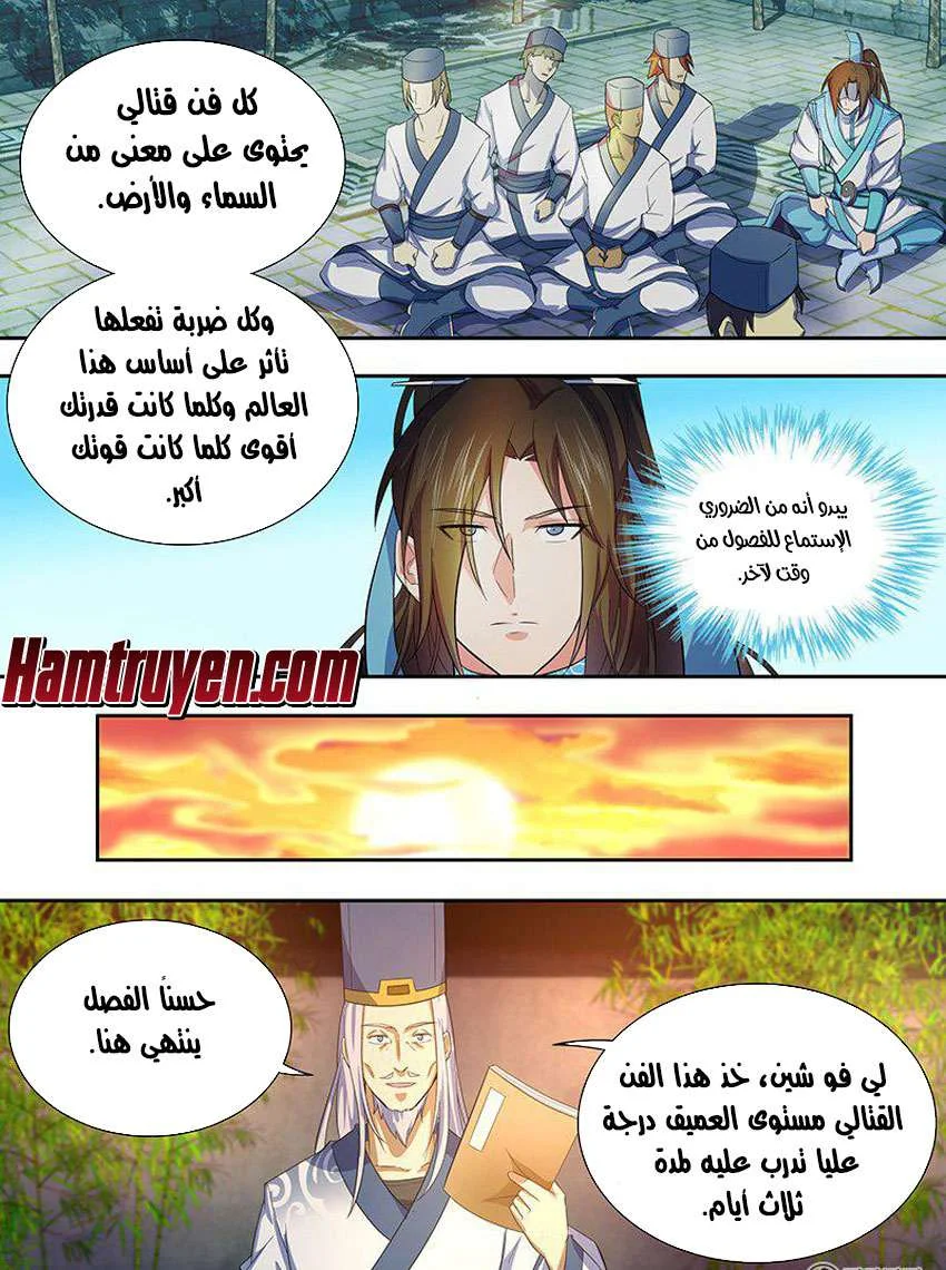 Read Yong Heng Zhi Zun AR Manga Online