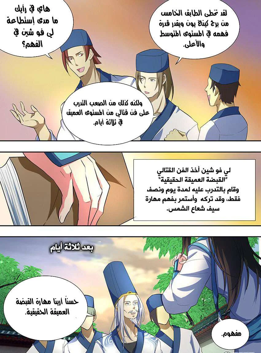 Read Yong Heng Zhi Zun AR Manga Online