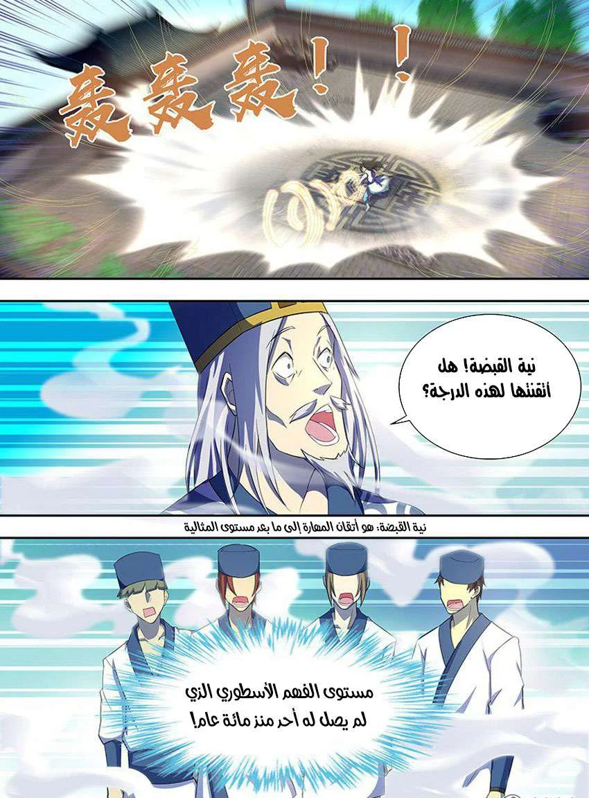 Read Yong Heng Zhi Zun AR Manga Online