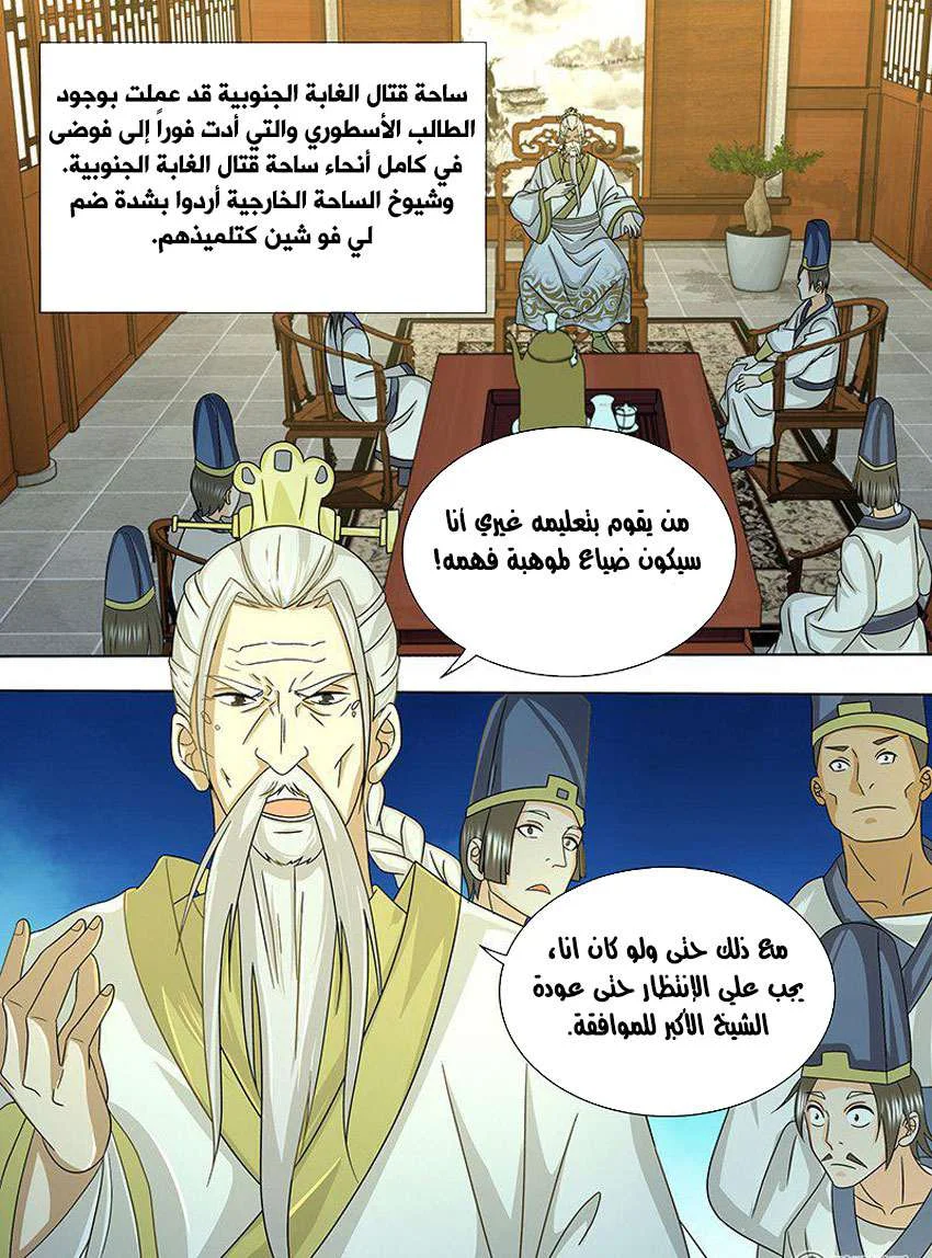 Read Yong Heng Zhi Zun AR Manga Online