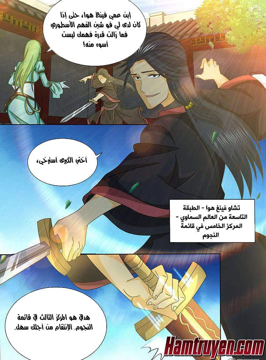 Read Yong Heng Zhi Zun AR Manga Online
