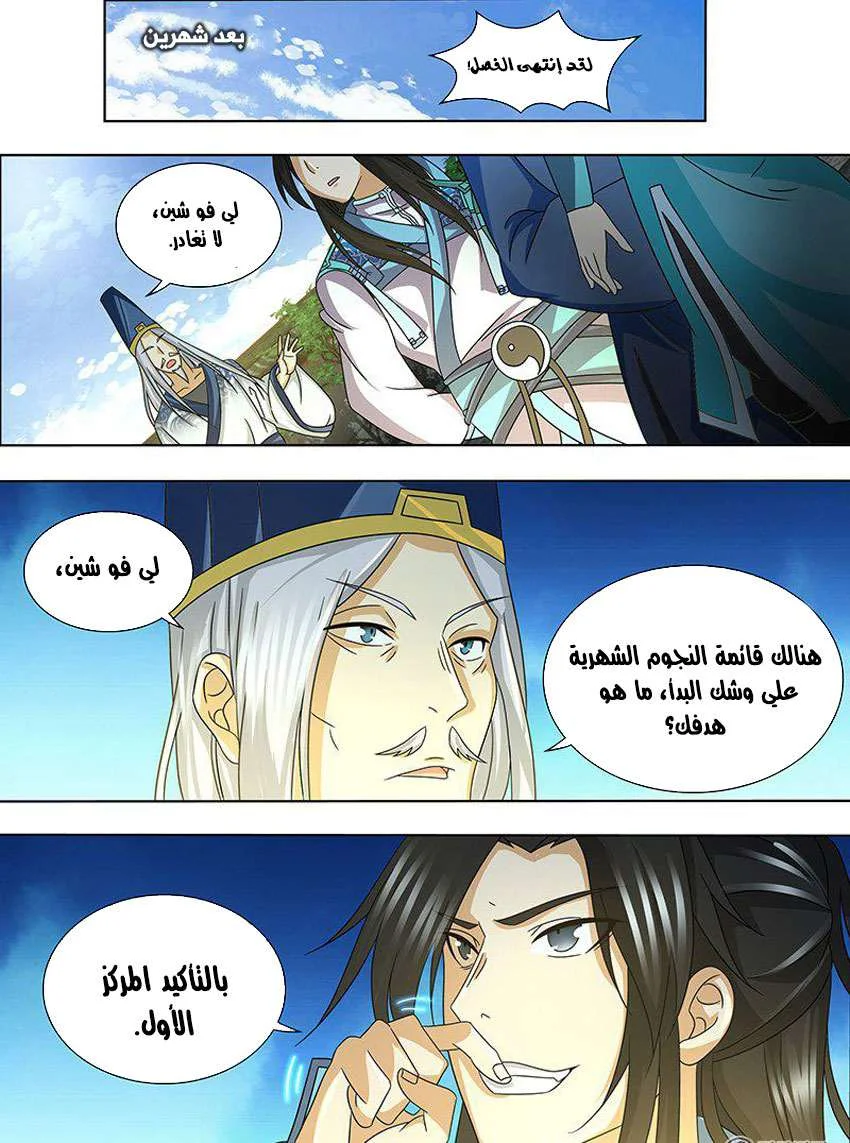 Read Yong Heng Zhi Zun AR Manga Online